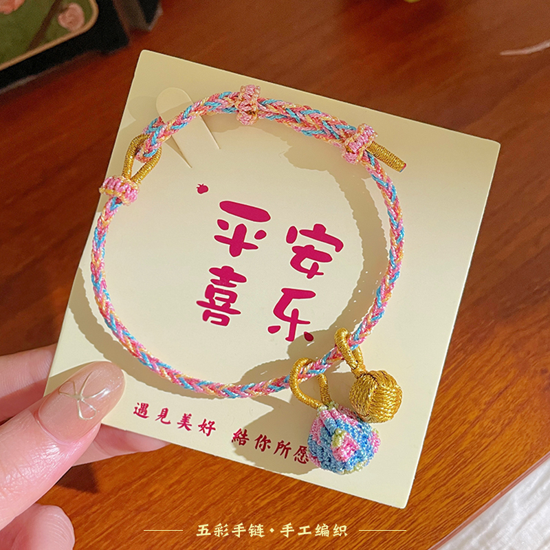 端午节五彩绳小粽子绣球手链