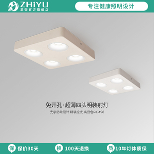 至御 明装超薄斗胆灯可可蛋奶无主灯中古奶油风乳胶漆同色射灯050