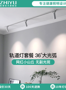 至御轨道灯led射灯明装客厅背景墙家用三色防眩小山丘滑轨灯GD152