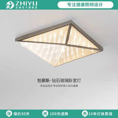 至御包豪斯卧室吸顶灯现代简约全光谱护眼工业风主卧客厅餐厅灯具