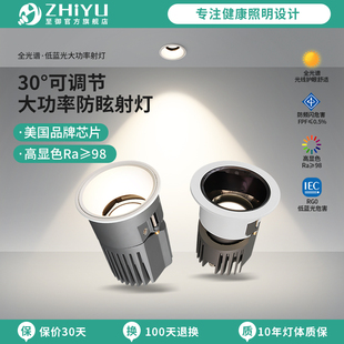 至御防眩射灯全光谱嵌入式家用大功率无主灯客厅挑空别墅led灯279