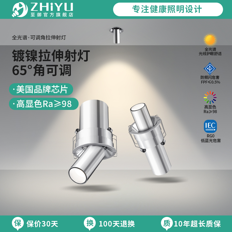 至御伸缩射灯嵌入式客厅吊顶电镀可拉伸天花灯卧室小山丘洗墙灯