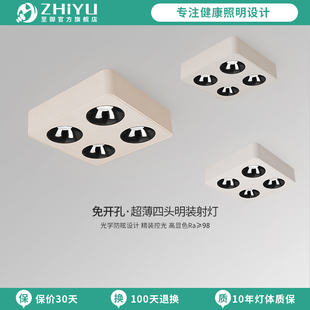 至御超薄明装斗胆灯可可蛋奶无主灯中古奶油风乳胶漆同色射灯040