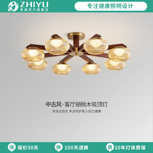 至御法式 中古风客厅吸顶灯覆古胡桃木色玻璃大厅主灯全光谱护眼灯