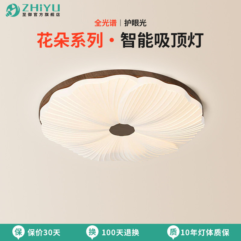 至御中古风胡桃木色田园护眼卧室吸顶灯客厅灯主灯2026新款X2717