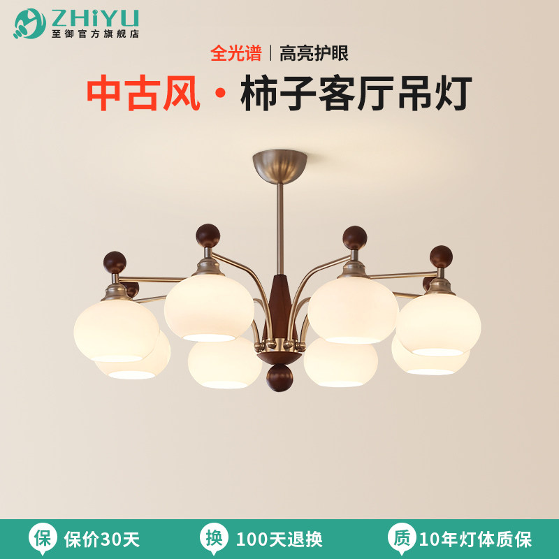 至御法式中古风客厅吊灯主灯奶油风卧室餐厅灯复古柿子吊灯D5488