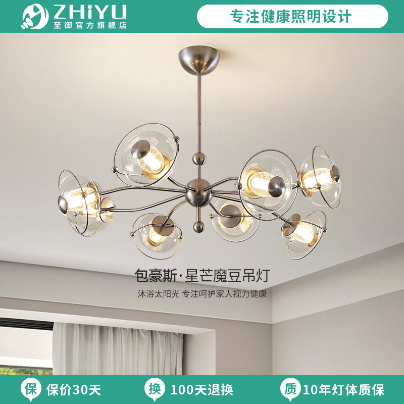 至御星芒包豪斯客厅吊灯法式高级感餐厅灯卧室书房全光谱魔豆灯