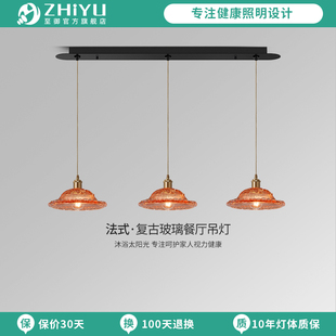 至御法式 饰灯 中古风饭厅吊灯覆古侘寂风饭厅玻璃吧台饭桌灯卧室装