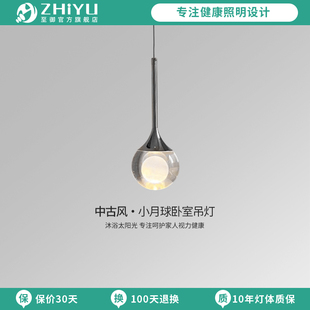 中古风小月球卧室吊灯床头创意氛围感房间包豪斯小吊灯玄关D5492