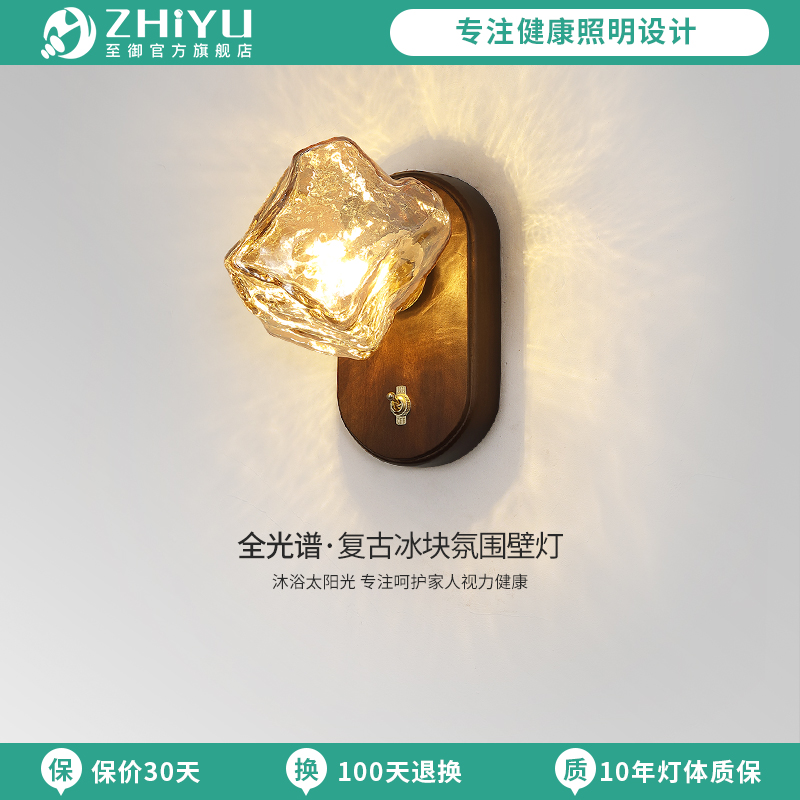 至御复古设计师冰块壁灯简约客厅背景墙灯饰极简主卧室床头氛围灯