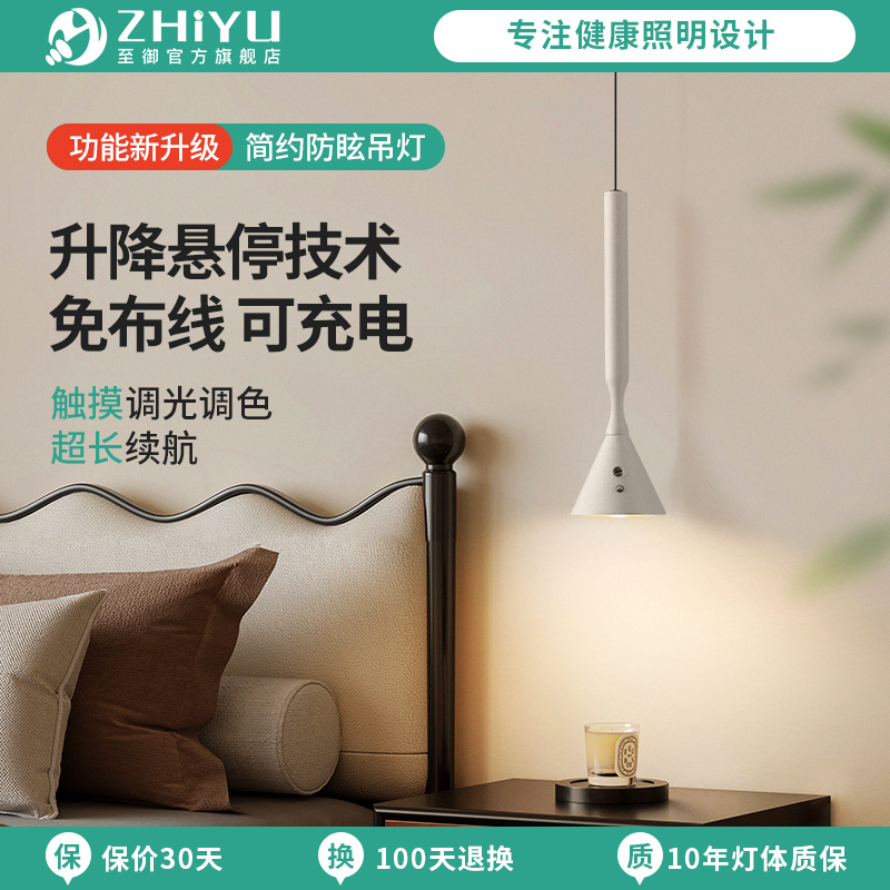 至御卧室床头吊灯现代简约餐厅过道吧台玄关吊线灯免布线充电吊灯