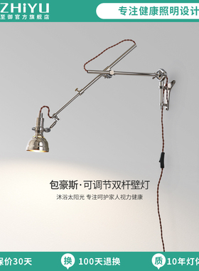 至御工业风复古长杆摇臂壁灯床头卧室书房工作台折叠阅读灯B8248