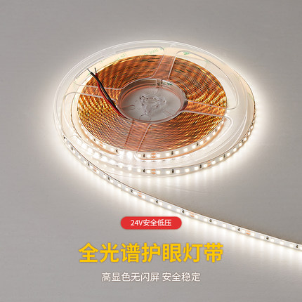 至御led灯带家用客厅吊顶装饰软灯条超亮三色光创意户外软灯