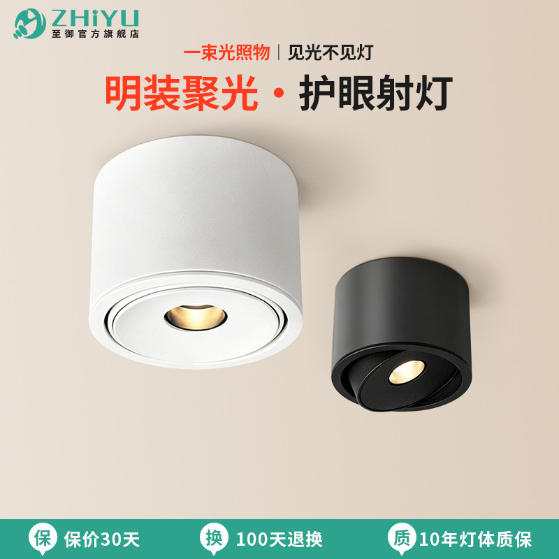 至御明装聚光射灯超薄小角度嵌入式茶室3度8度15度餐桌气氛灯161