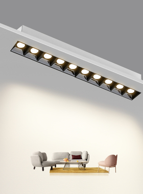 至御预埋格栅灯线 线条灯办公会议室射灯方型天花别墅无主灯619A