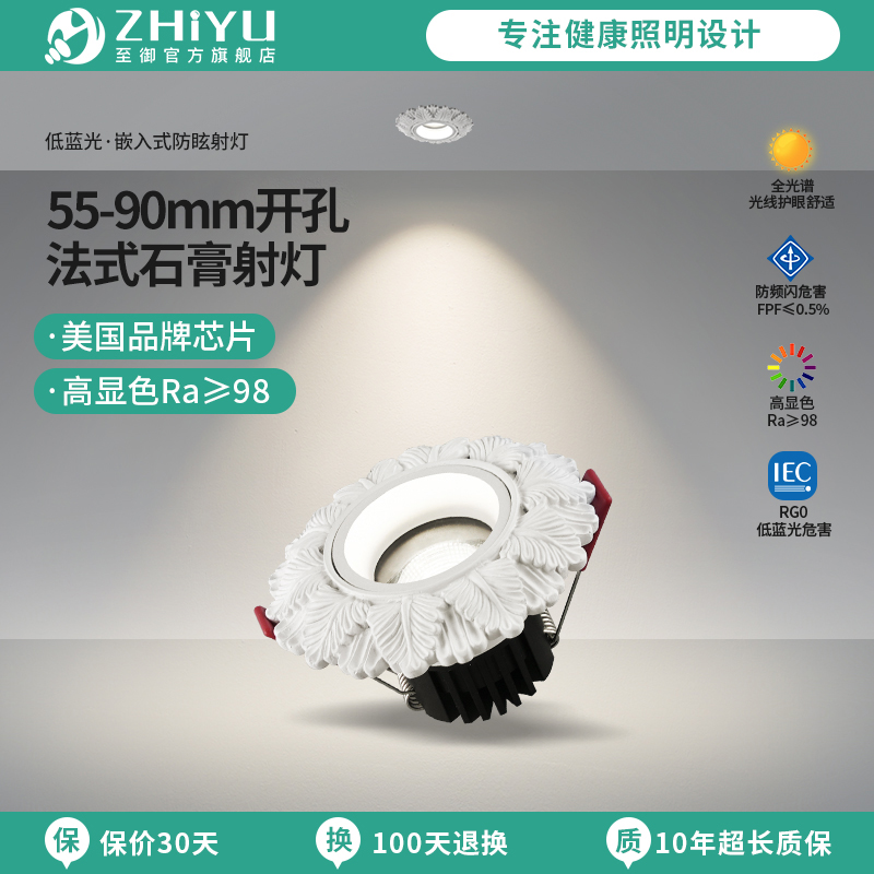 【国补】至御法式中古射灯嵌入式客厅吊顶卧室小山丘洗墙射灯269