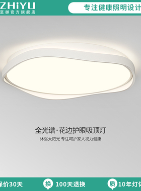 至御卧室灯吸顶灯全光谱花边房间现代简约奶油风护眼书房灯X2630