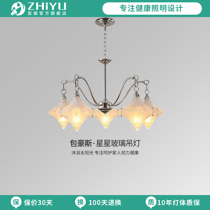 至御法式中古客厅吊灯轻奢包豪斯卧室餐厅奶油风复古创意led灯具