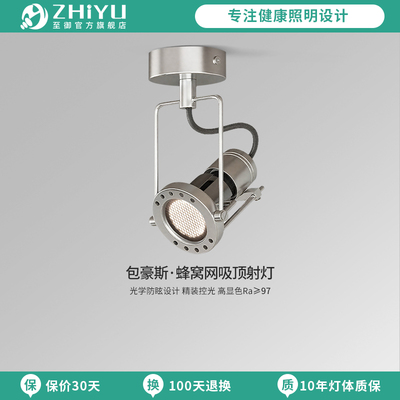 至御射灯复古包豪斯餐厅吧台灯创意个性卧室蜂窝防眩照明装饰灯