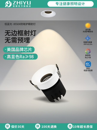 智宇无框护眼山聚光灯嵌入式客厅Led防眩光高显色弯曲聚光灯8550X