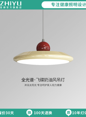 至御餐厅吊灯高级感法式奶油风飞碟吧台灯中山灯具餐桌吊灯D5357