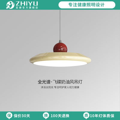 至御餐厅吊灯高级感法式奶油风飞碟吧台灯中山灯具餐桌吊灯D5357