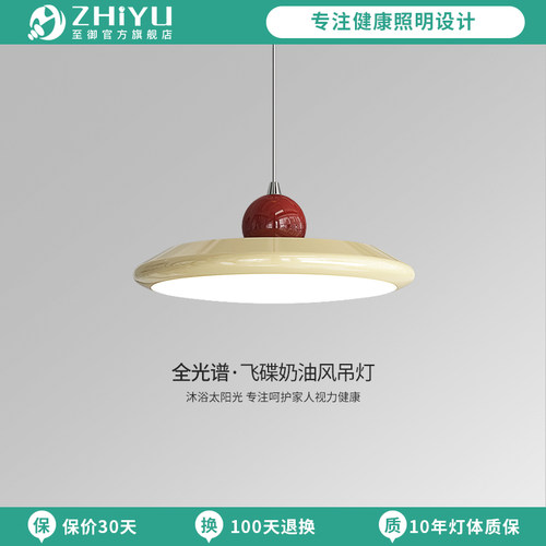 至御法式奶油风飞碟餐厅吊灯