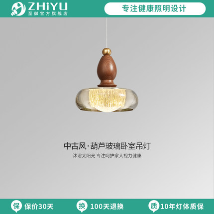 至御法式中古风复古吊灯卧室床头玄关吧台侘寂美式胡桃木色小吊灯