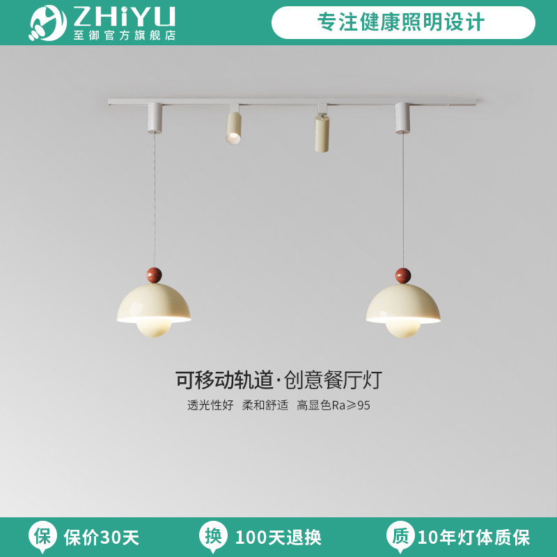 至御餐厅吊灯新款奶油风创意温馨饭厅灯全光谱护眼可调饭桌射灯,家装灯饰光源,餐厅吊灯,淘宝优惠券,粉丝福利购,淘宝优惠卷