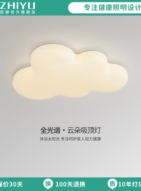 奶油风卧室灯简约现代吸顶灯设计师温馨主卧云朵灯极简北欧灯具