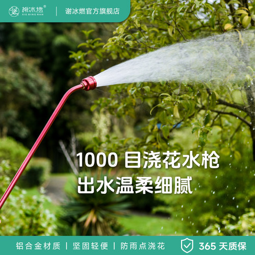 园艺浇花神器洒水喷枪菜地浇水