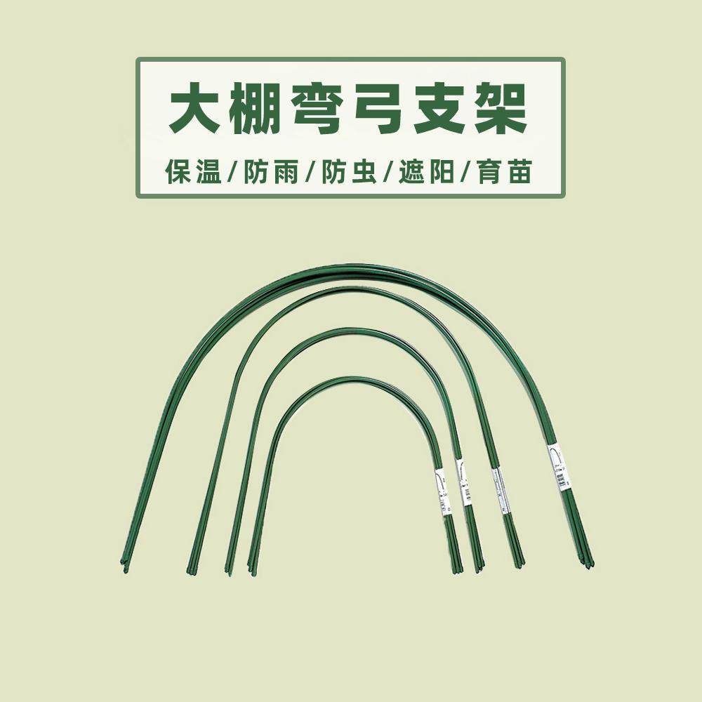大棚花架菜园保温棚架支架拱棚家用种植棚薄膜种菜蔬菜架子雨棚架