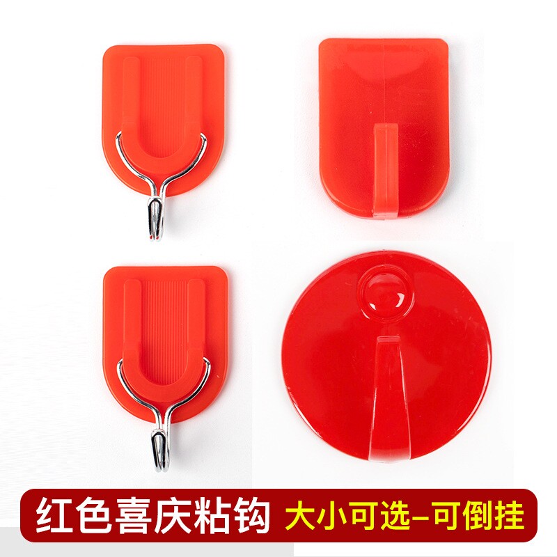 新年铜钱小饰品无痕挂勾红色挂钩结婚喜庆强力免打孔塑料黏钩春节