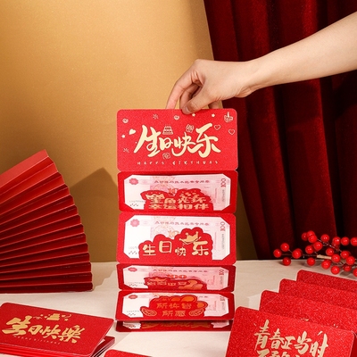 仪式感生日快乐红包惊喜520折叠2025蛇年新款10卡位老公礼物可爱