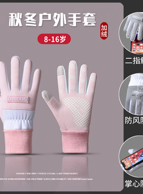 儿童德绒手套秋冬季加绒保暖小学生骑自行车防寒防冻五指新款手套