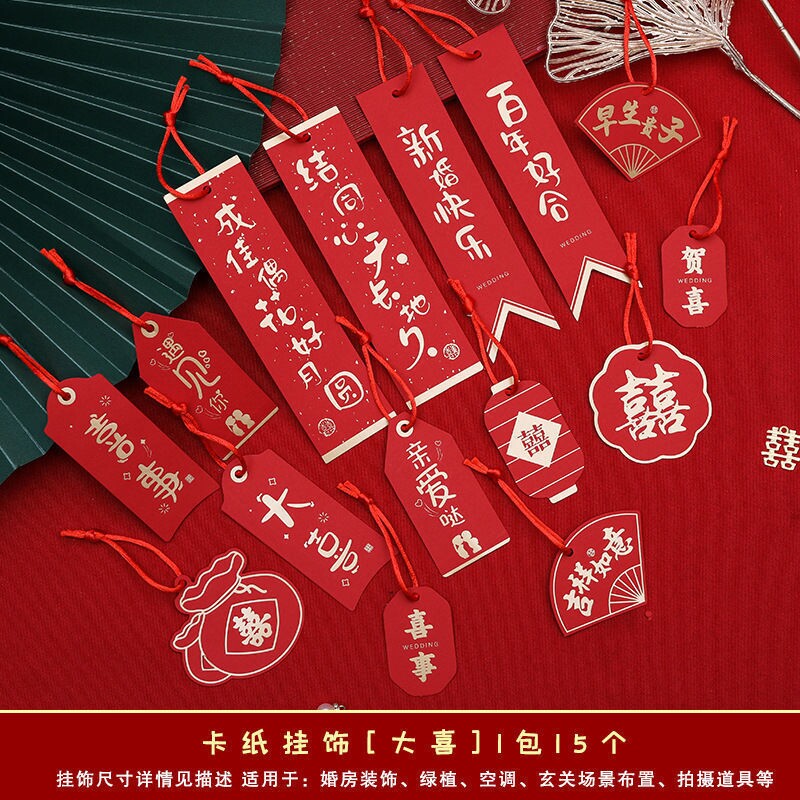 新款结婚订婚新婚婚庆挂件红色烫金小吊牌挂饰盆景装饰祝福卡片