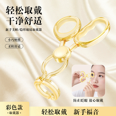 带隐形眼镜摘戴工具佩戴美瞳取戴器吸棒夹子辅助器镊子撑眼皮神器
