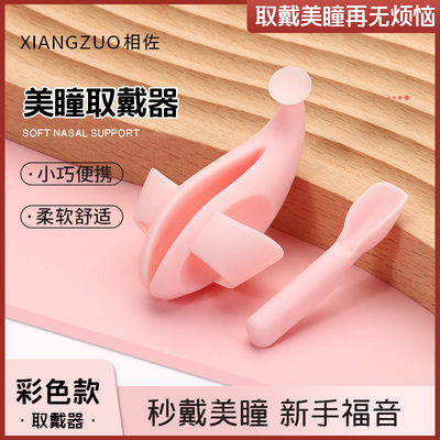 带美瞳取戴器隐形眼镜佩戴辅助器