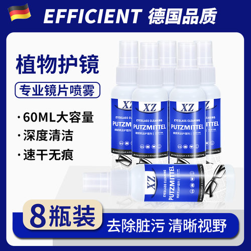 眼镜清洗液清洁剂洗眼镜液水眼睛喷雾擦近视镜片专用护理液大瓶