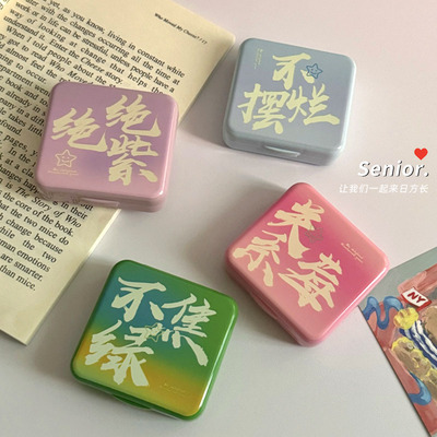 隐形眼镜盒美瞳盒子收纳护理盒便携多副双联盒伴侣盒旅行盒高级感