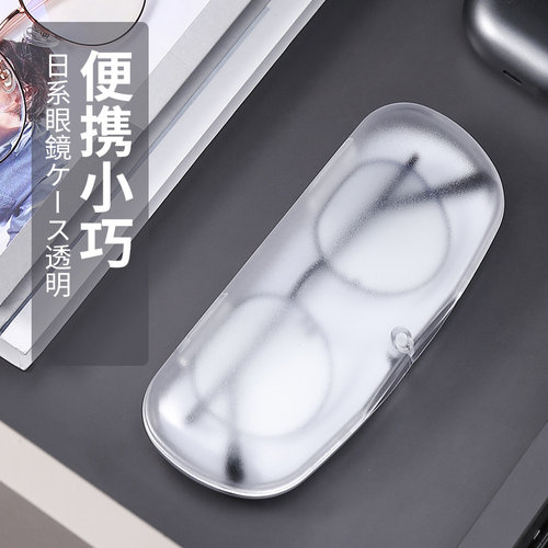 相佐眼镜盒透明高级感