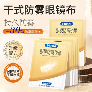 眼镜布防雾干的专用擦拭布防起雾神器不伤镜片柔软眼睛布清洁麂皮