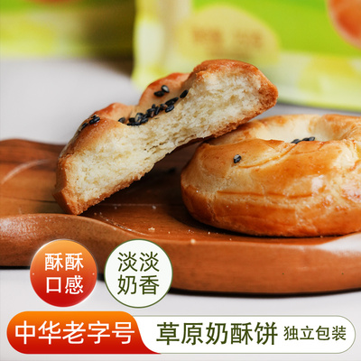 李恩宝草原奶酥饼250g*4袋糕点