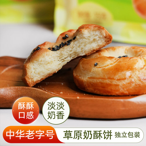 李恩宝草原奶酥饼250g*4袋糕点