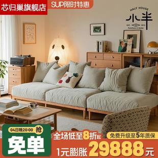 小半家具日式 新款 沙发北欧实木小户型可拆洗三双人布艺组合客厅榻