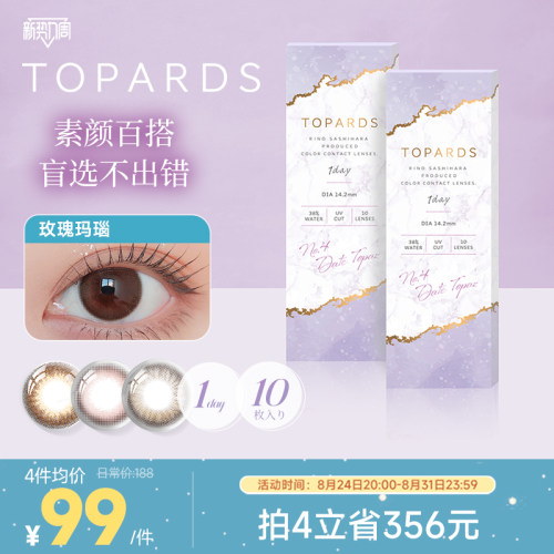 【不同度数请拍2件】三重着色，自然舒适