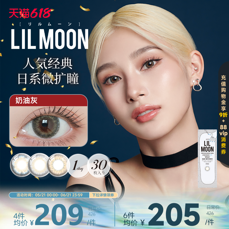 LILMOON日抛美瞳30片装彩色隐形眼镜近视混血水蓝灰[部分临期]