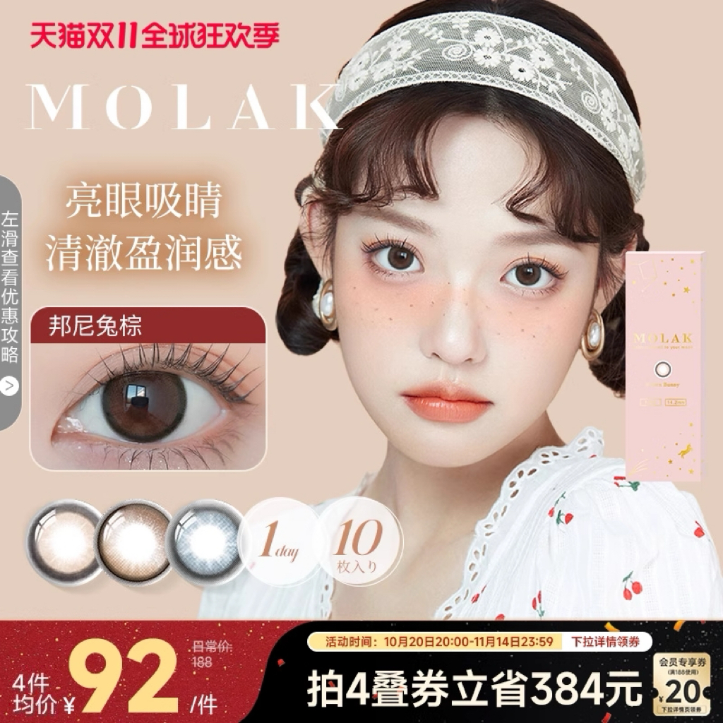 【不同度数请拍2件】小樱花同款，轻混血风