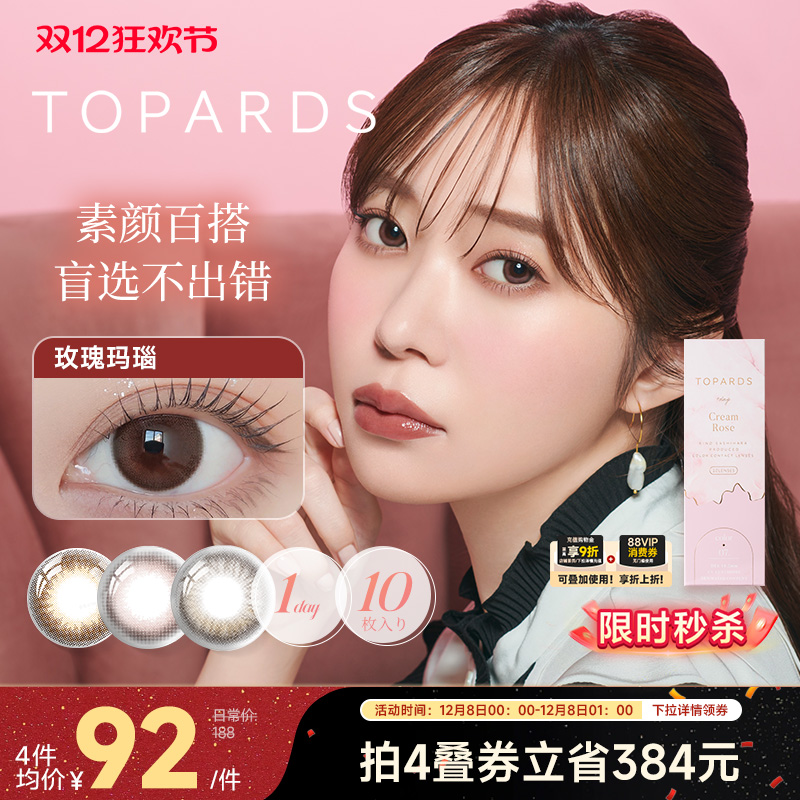 自然融瞳天花板 伪素颜心机美瞳