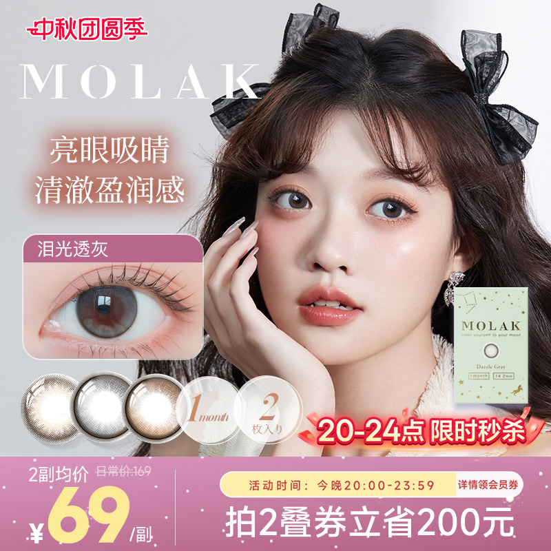 【不同度数请拍2件】小樱花系列，轻混血风